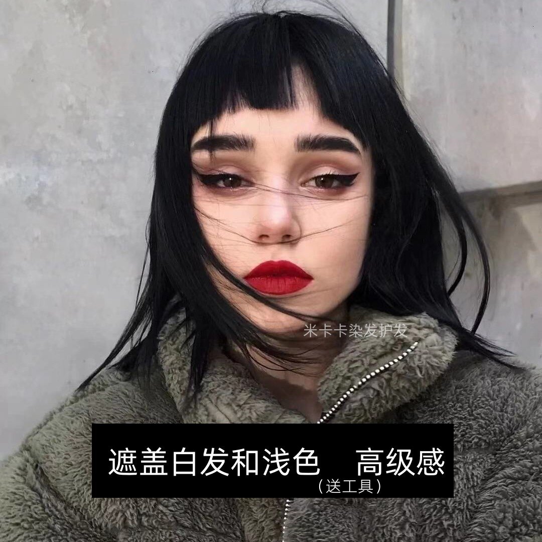 高级黑色复古纯黑染发剂图片