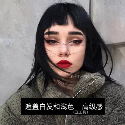 很A的假黑感染发膏自然复古黑染发剂纯黑盖黄白发不掉色气质显白