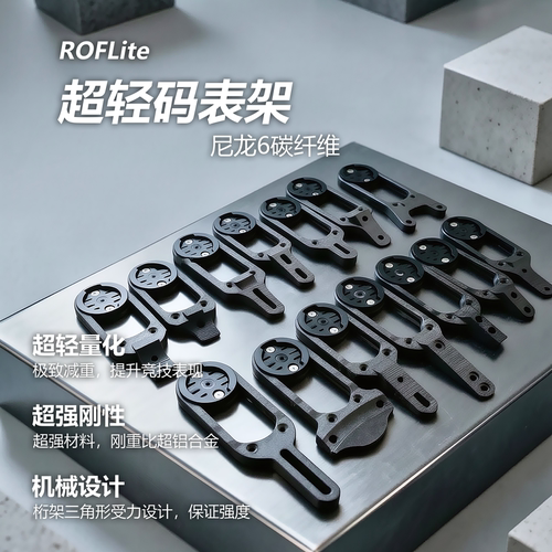 公路车超轻码表架碳纤维一体把 3d打印延伸座适配1050大石EXS闪电