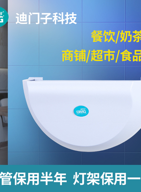 迪门子/DMG粘捕式灭蚊灯餐厅饭店挂壁工厂车间高效餐饮专用灭蝇灯