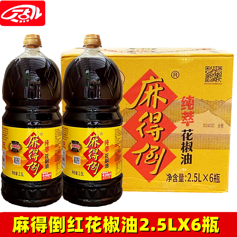 麻得倒红花椒油2.5Lx6瓶 四川特麻汉源花椒油拌菜米线麻油商用装