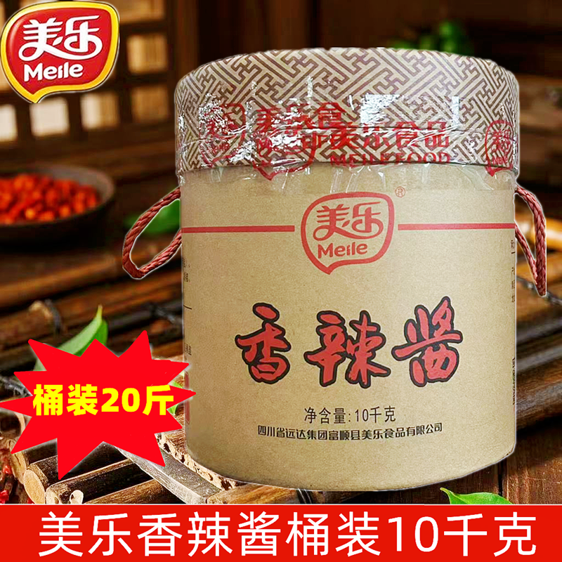 美乐香辣酱辣椒酱商用桶装蘸酱