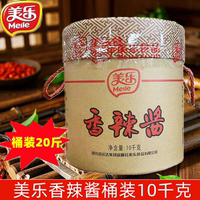 美乐香辣酱10kg四川富顺辣椒酱火锅干锅炒菜汤锅豆花蘸酱调味酱料