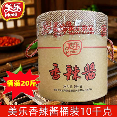 美乐香辣酱10kg四川富顺辣椒酱火锅干锅炒菜汤锅豆花蘸酱调味酱料