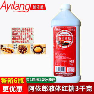 阿依郎液体红糖浆3kg商用红糖水四川凉糕糍粑冰粉粉甜品专用配料