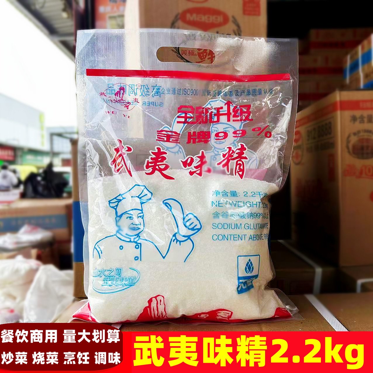 米味精无盐商用增鲜调味料武夷