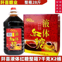 阡喜液体红糖商用桶装7kgx2桶 冰粉凉糕糍粑红糖水配料液态红糖浆
