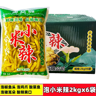 湖南小米辣泡辣椒朝天椒
