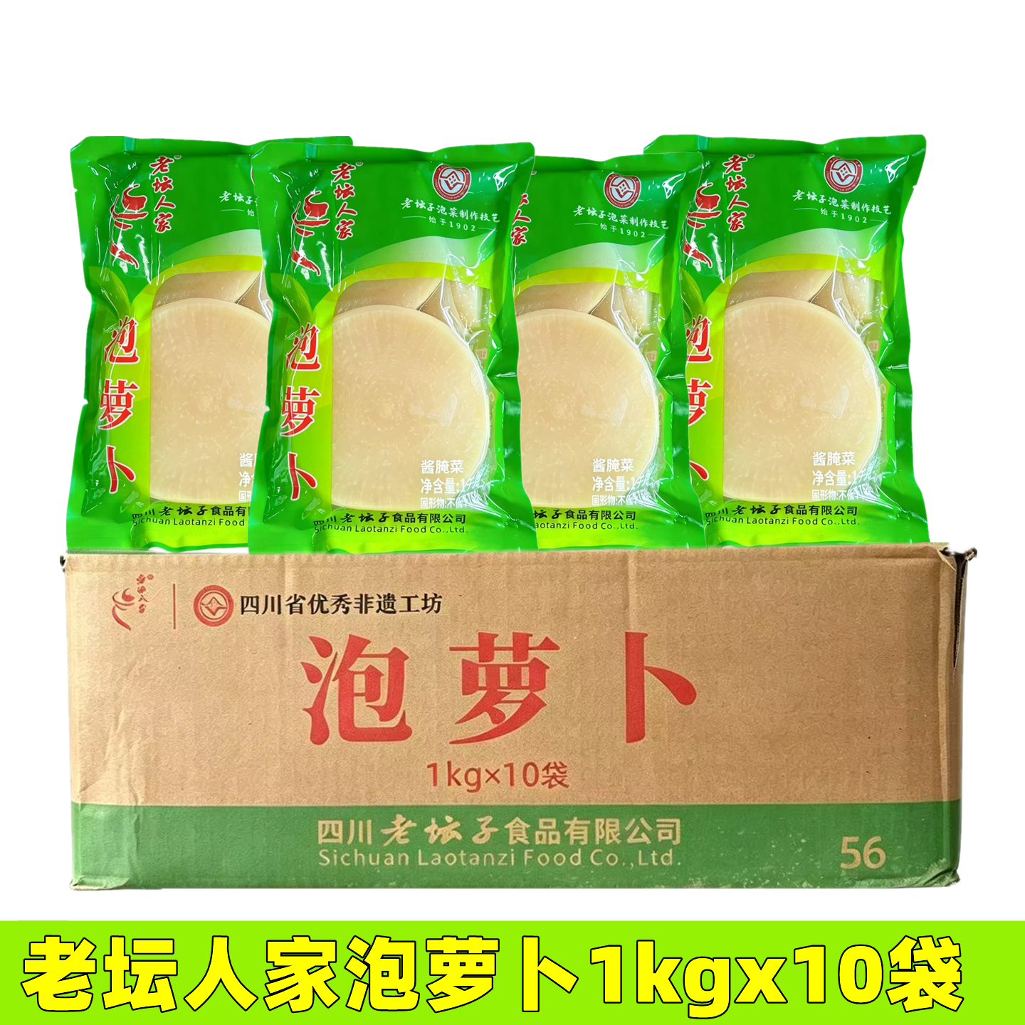 老坛人家泡萝卜酸萝卜四川泡菜