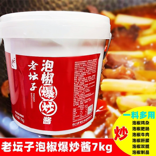 老坛子泡椒爆炒酱7kg泡椒鸡杂牛蛙牛肉川菜调料四川泡辣椒酱商用