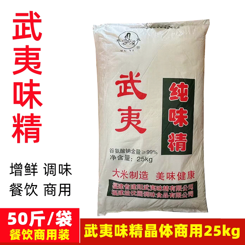 米味精无盐增鲜调味料商用武夷