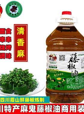 麻鬼特鲜麻藤椒油餐饮装藤椒油