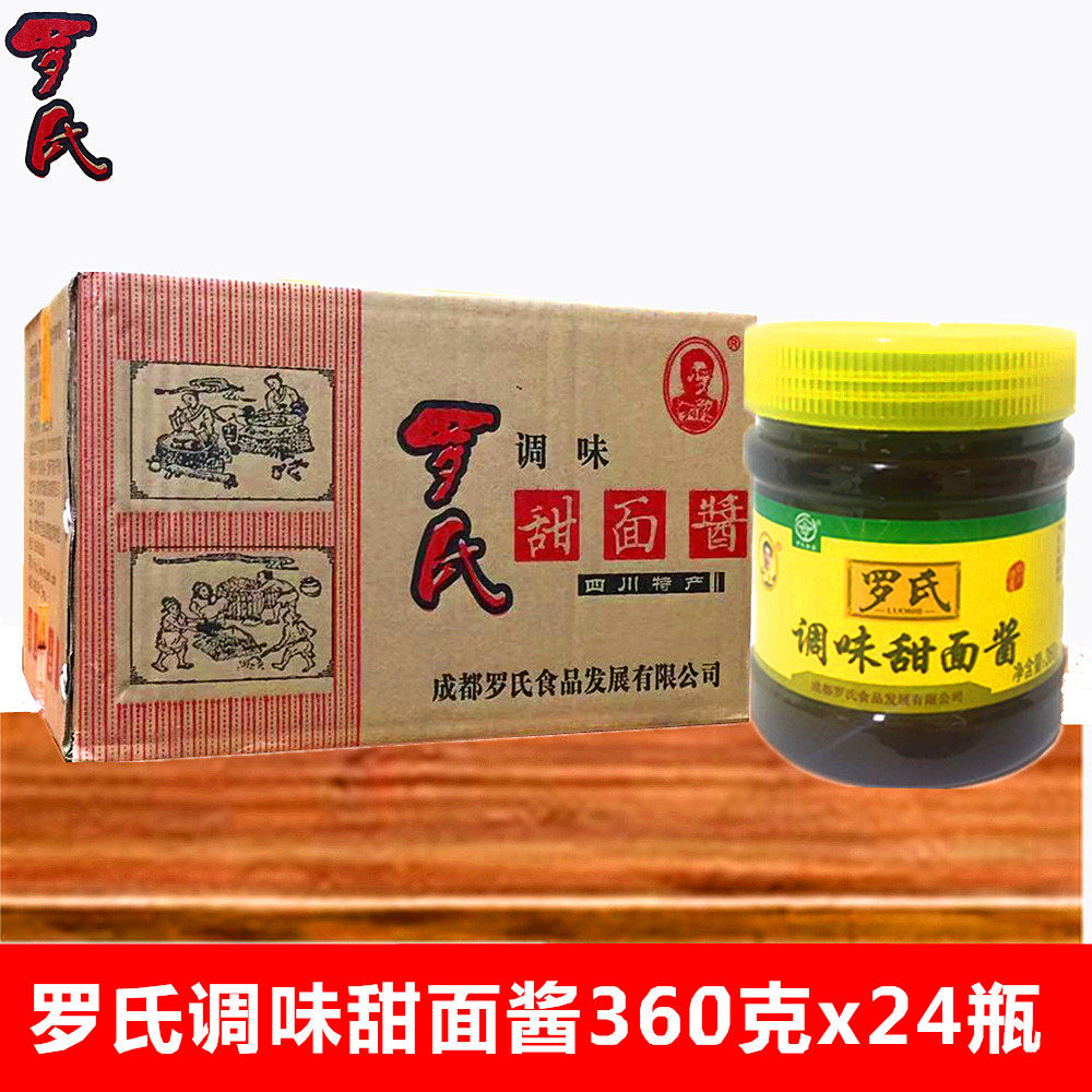 四川特产商用整箱装甜面酱