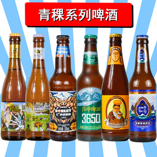 拉萨啤酒3650 西藏青稞啤酒青稞原浆香格里拉青稞酒 巴里熊青稞