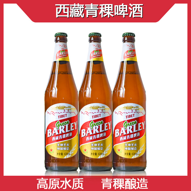 西藏青稞啤酒瓶装628ml*8瓶装  拉萨特产高度啤酒