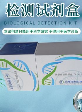 植物果胶酶（Pectinase）elisa试剂盒