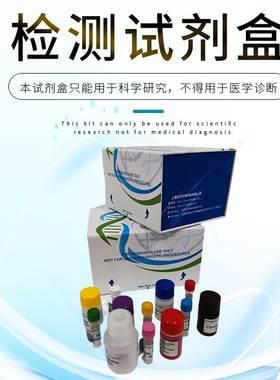 环磷酸鸟苷(cGMP)酶联免疫吸附测定试剂盒