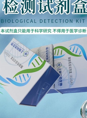 腺苷单磷酸活化蛋白激酶α1（PRKAa1）elisa试剂盒