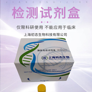 植物花色苷合成酶/花色素合成酶（ANS）elisa试剂盒组织匀浆