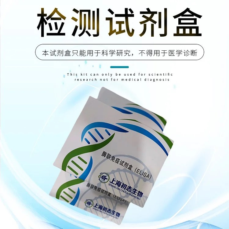 人白介素2受體(IL-2R)酶聯(lián)免疫吸附檢測試劑盒