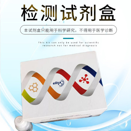 大鼠转化生长因子β(TGF-β)酶联免疫吸附测定试剂盒
