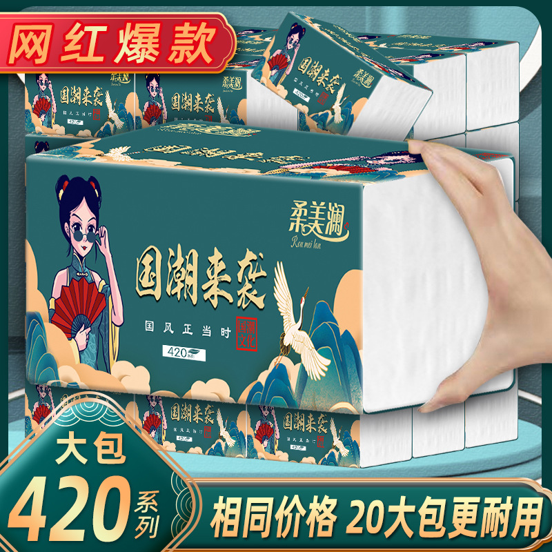 柔美澜抽纸巾国潮厂家整箱5层原生木浆抽纸餐巾纸面巾纸