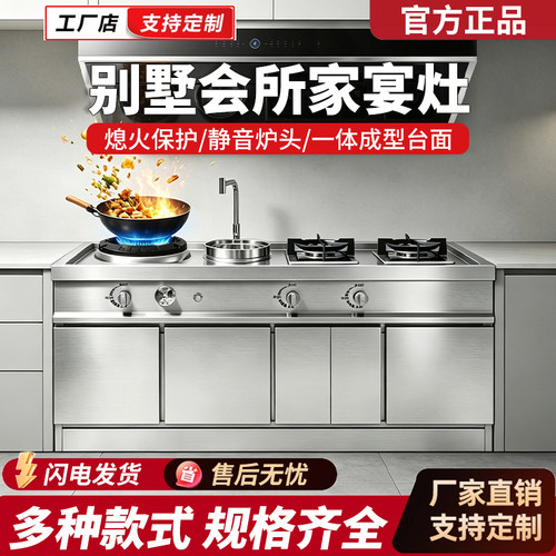 不锈钢商用煲仔燃气猛火灶炉家宴用会所别墅嵌入台式立式橱柜款
