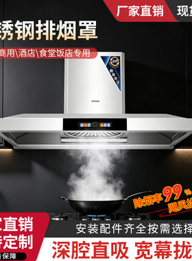 家宴猛火灶油烟机别墅农村土灶餐饮大吸力厨房商用抽油烟机