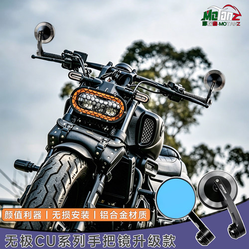 无极CU/530/625/525/250手把镜改装后视镜摩托车大视野反光镜配件