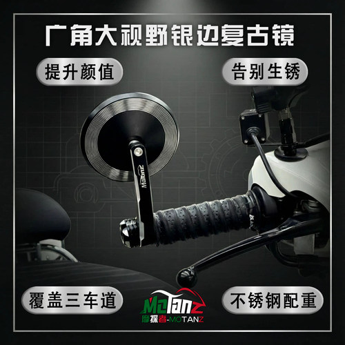 摩探者覆盖三车道复古手把镜