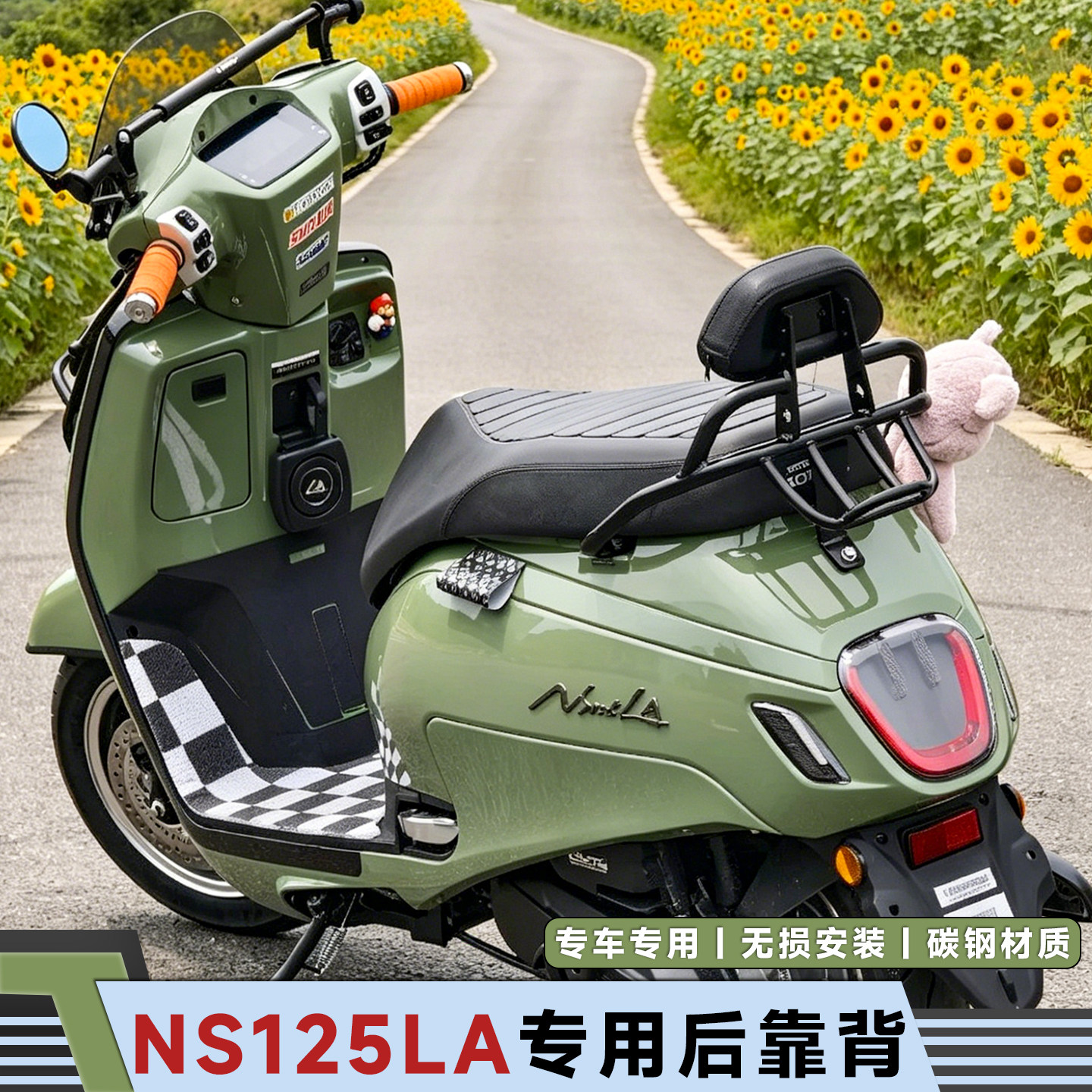 适用本田NS125LA专用靠背小拉后靠背改装复古尾架挂包后尾包配件图片