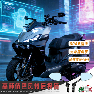 适用三阳DRG150二代后视镜JET改装反光镜巡戈150巴风特万向座配件