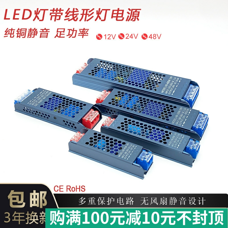 LED灯带开关电源AC110至265V变DC12V24V48V轨道灯条形恒压变压器-封面