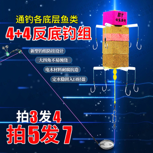 白鲨反底钓鲢鳙钓组海竿反离底钓线组浮力方块4+4翻板钩套装配件