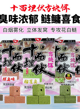 白鲨十面埋伏酸臭腥臭味方块饵