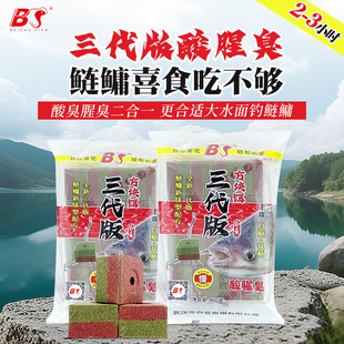 白鲨酸腥臭鲢鳙方块饵新配方三代版 花白鲢饵料抛竿海竿专用方块饵