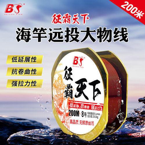 海竿大物主线路亚尼龙线钓鱼主线