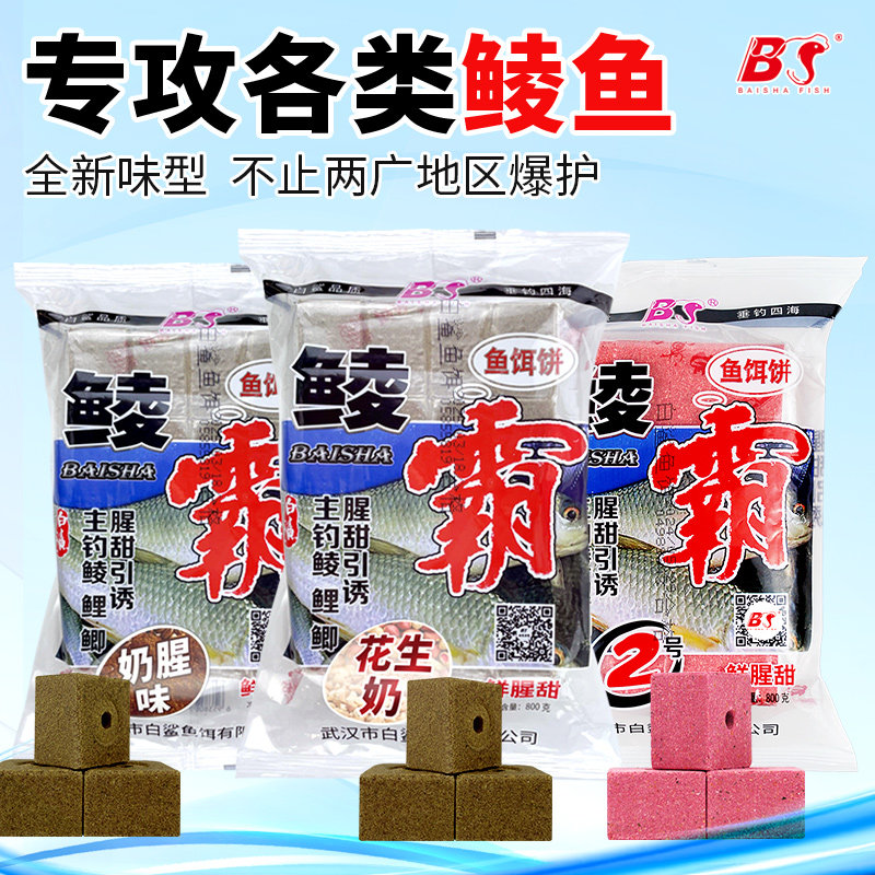 广东专用土鲮方块饵鲮鱼窝料专攻鲮鱼泰鲮鲜腥甜饵料白鲨鲮霸鱼饵