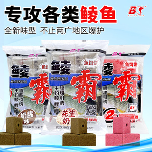 广东专用土鲮方块饵鲮鱼窝料专攻鲮鱼泰鲮鲜腥甜饵料白鲨鲮霸鱼饵