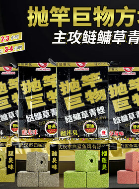 白鲨抛竿巨物方块饵主攻鲢鳙青草鲤鱼榴莲酸臭腥臭味饵料海竿专用