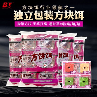 白鲨独立方块饵海竿钓巨物方块鲢鳙鲤草青鱼通杀翻板钩专用鱼饵饼