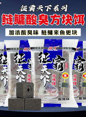 白鲨方块鲢鳙饵料海竿浮钓鲢鳙征霸天下方块饵抛竿钓花白鲢鱼食饵