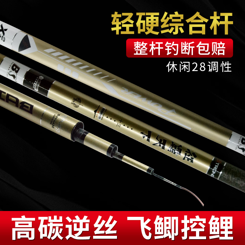 鱼竿钓鱼竿台钓竿长节竿28调超轻超硬鲫鱼竿碳素手竿垂钓渔具装备
