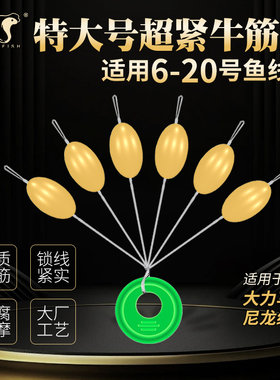 抛竿专用大号牛筋豆海竿小配件