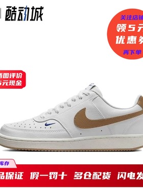 耐克 Nike Court Vision 1 Low 男女低帮复古休闲板鞋 FV9952-102