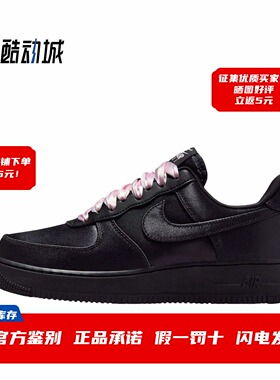 耐克 Nike Air Force 1 空军一号 女子低帮百搭板鞋 IH2034-010