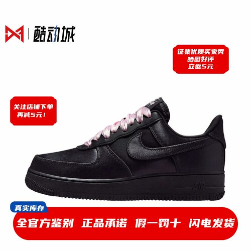 现货正品空军AF1女子板鞋