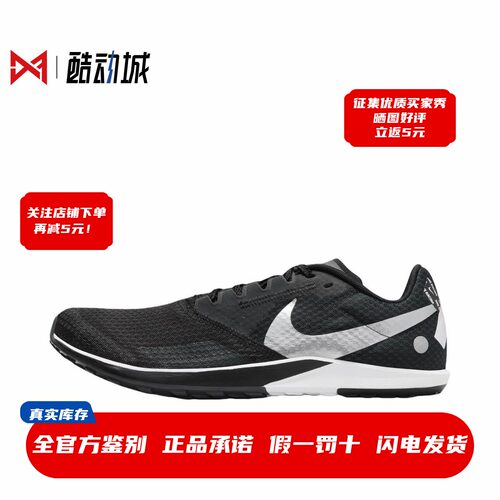 现货正品耐克无钉跑鞋