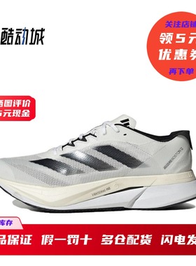 阿迪达斯 Adizero Boston 12 男子低帮马拉松缓震跑步鞋 ID4236