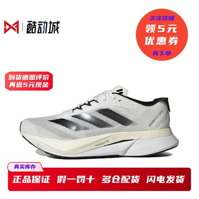 现货正品AdizeroBoston12
